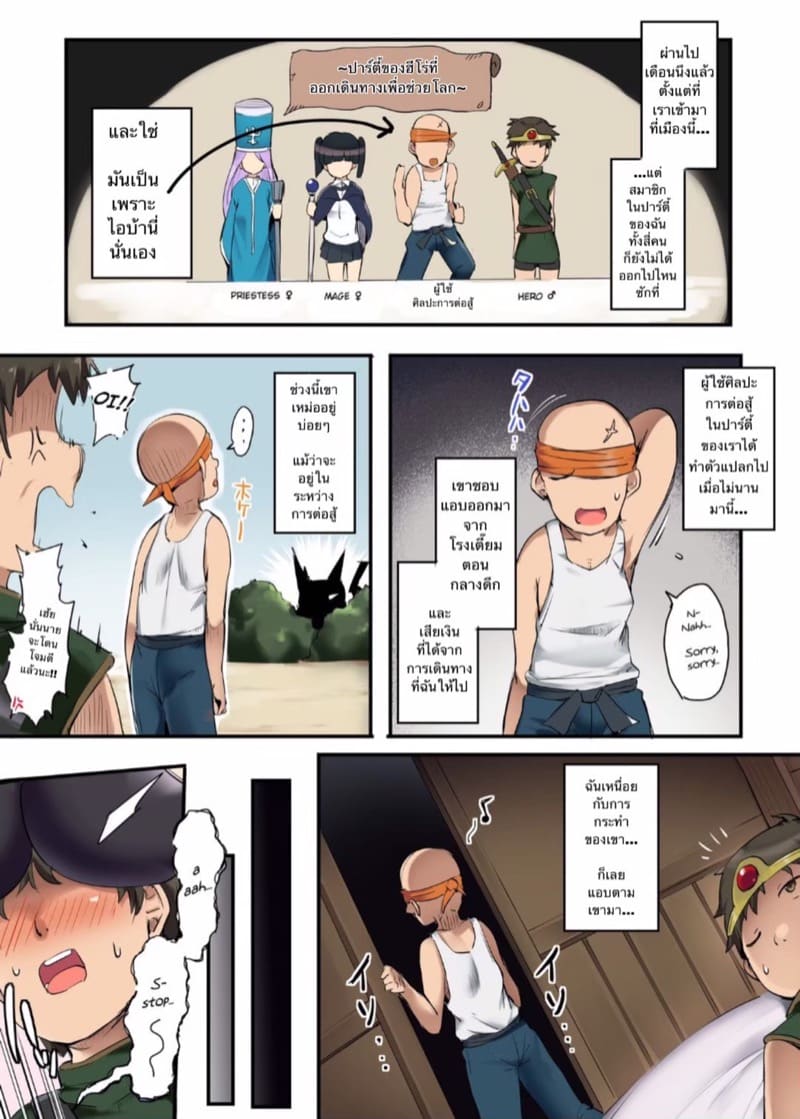 ใช้หัวล่างนำหัวบน จนแน่นอน ภาพ 3