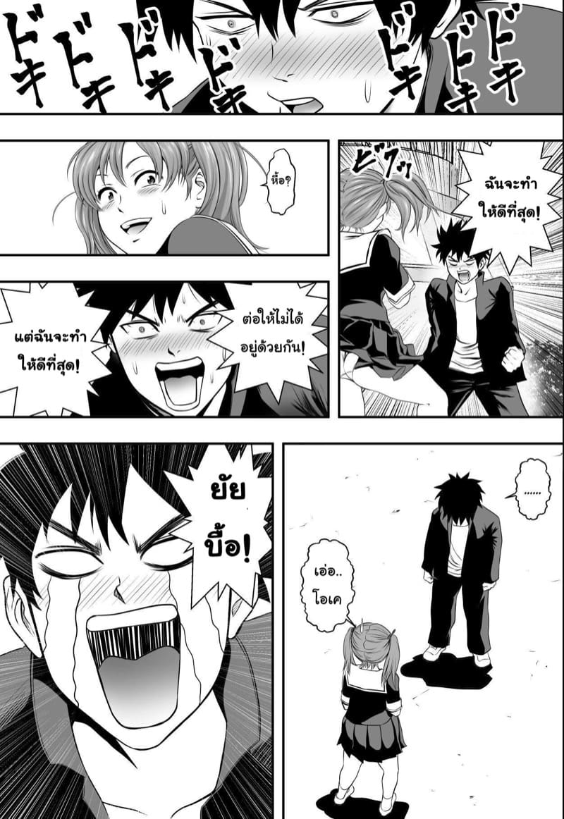 คืนสุดท้ายก่อนจากลา 1 ภาพ 3