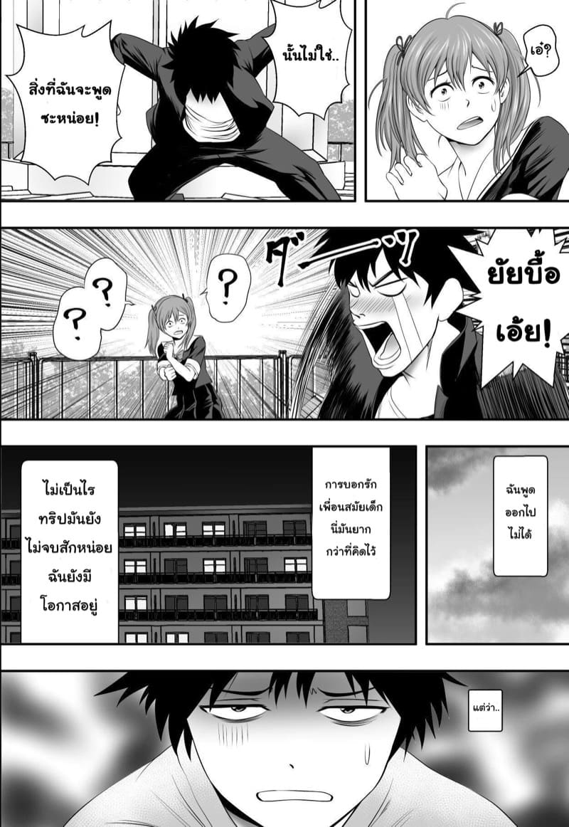 คืนสุดท้ายก่อนจากลา 1 ภาพ 4