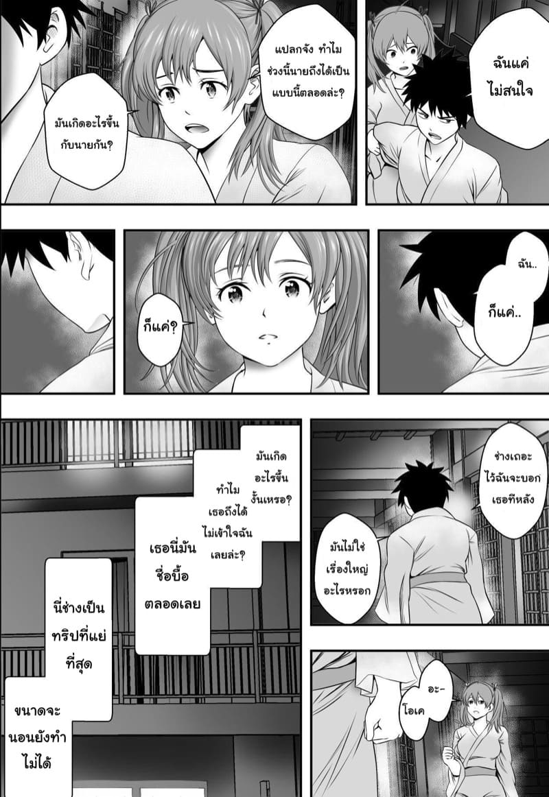 คืนสุดท้ายก่อนจากลา 1 ภาพ 8