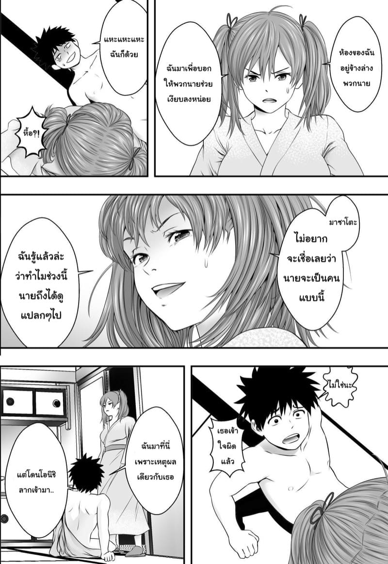 คืนสุดท้ายก่อนจากลา 1 ภาพ 16