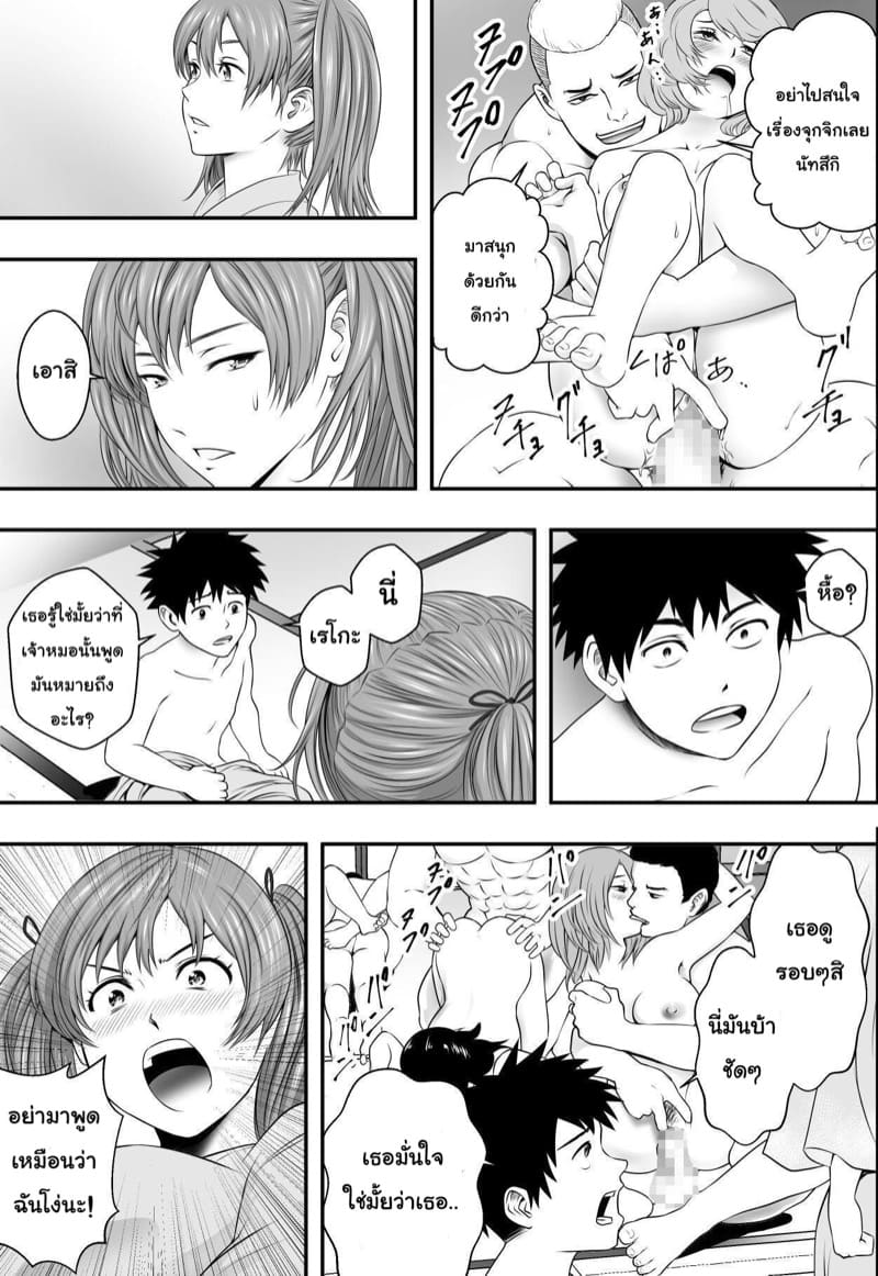 คืนสุดท้ายก่อนจากลา 1 ภาพ 17