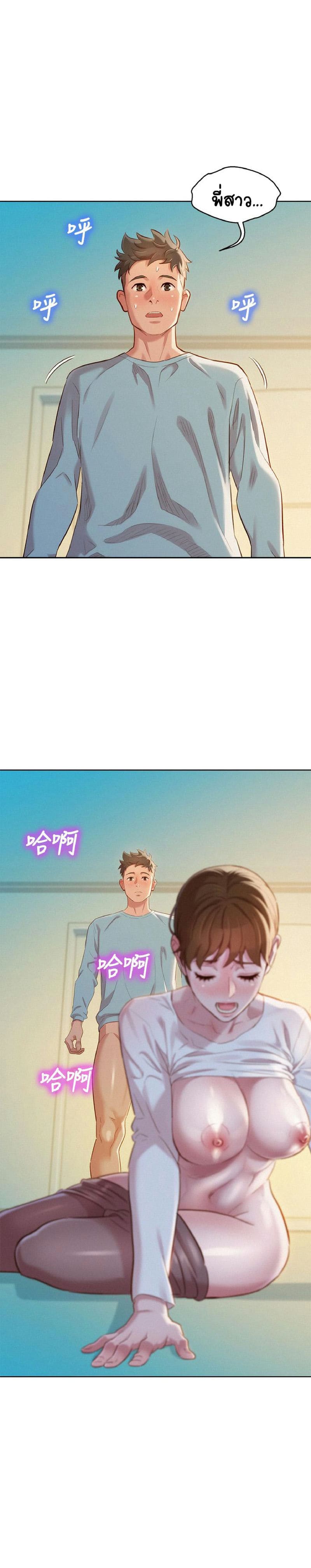 พี่สาวข้างบ้าน 83 ภาพ 0