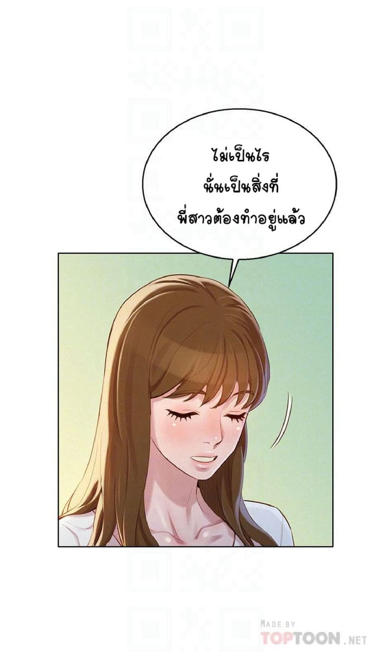 พี่สาวข้างบ้าน 83 ภาพ 3
