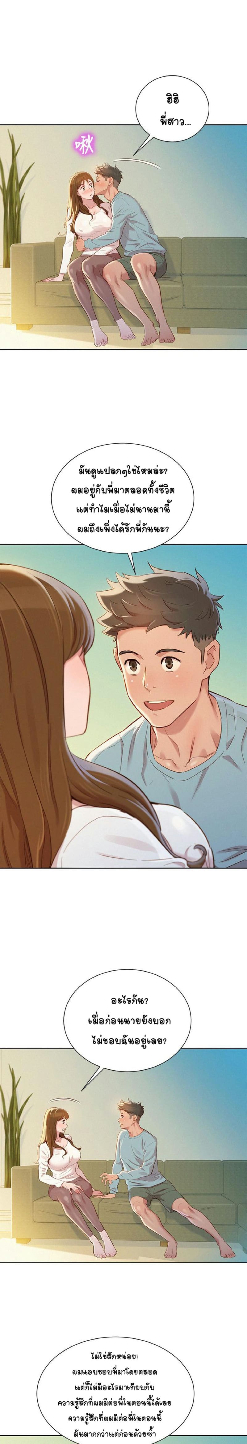 พี่สาวข้างบ้าน 83 ภาพ 4