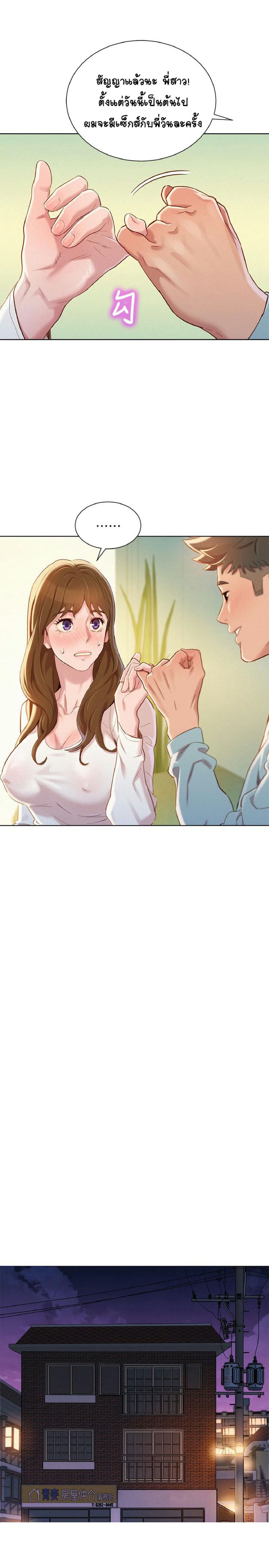 พี่สาวข้างบ้าน 83 ภาพ 10