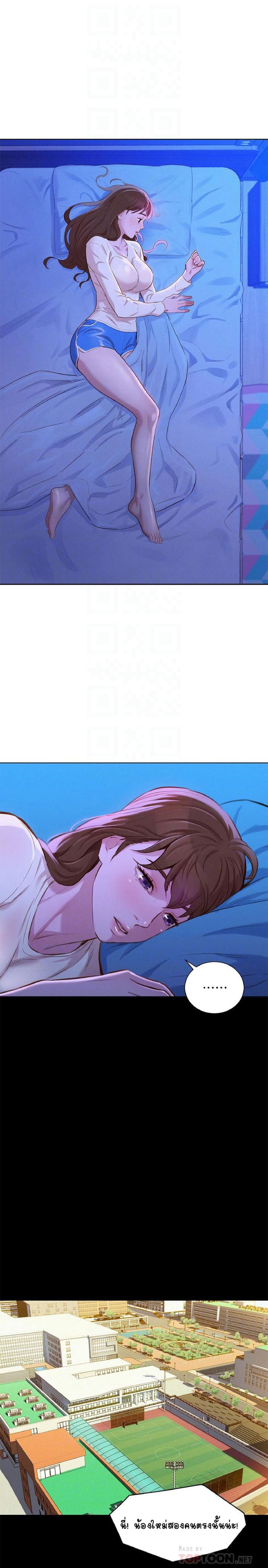 พี่สาวข้างบ้าน 83 ภาพ 11