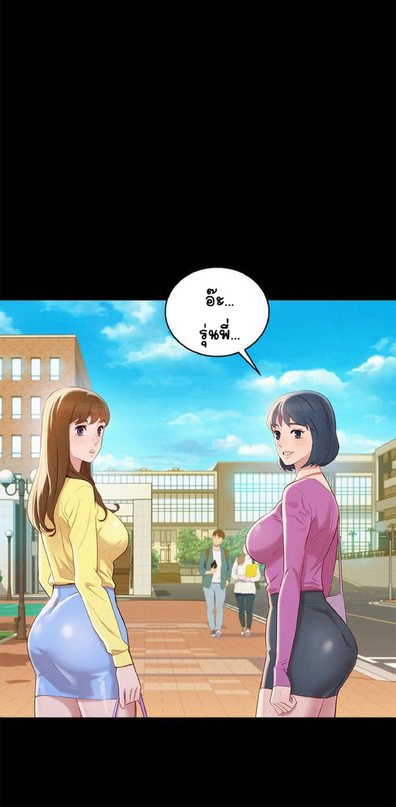 พี่สาวข้างบ้าน 83 ภาพ 12