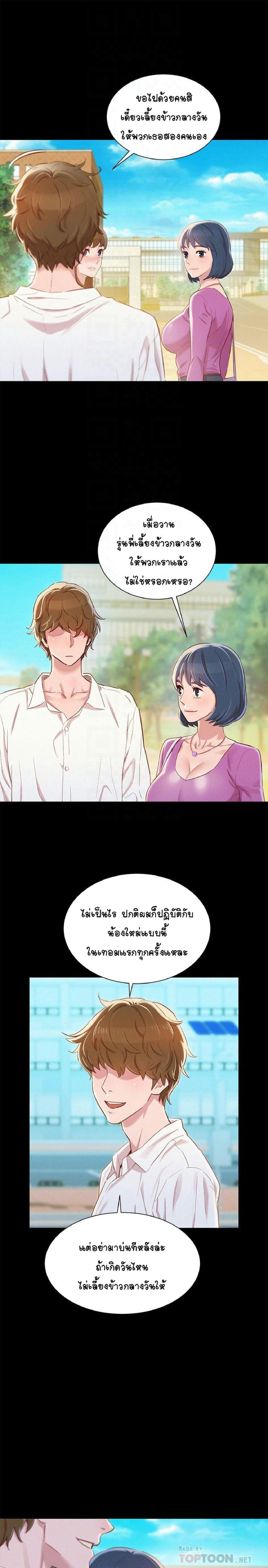 พี่สาวข้างบ้าน 83 ภาพ 13