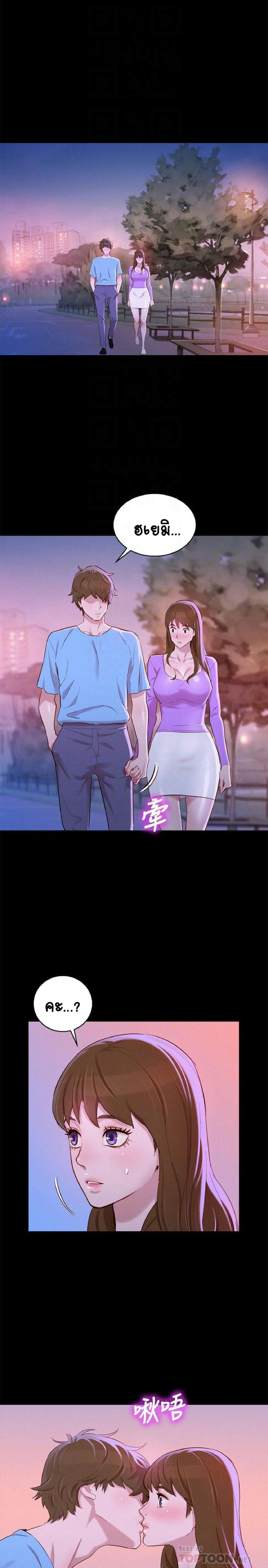 พี่สาวข้างบ้าน 83 ภาพ 17