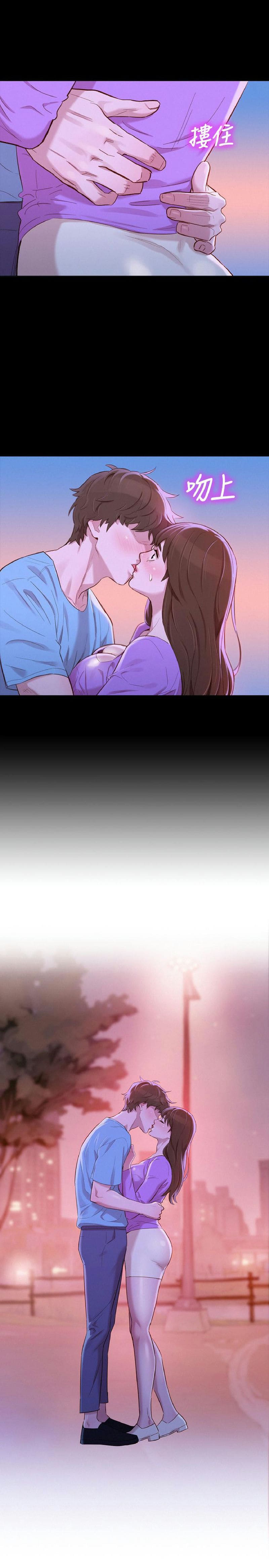 พี่สาวข้างบ้าน 83 ภาพ 19