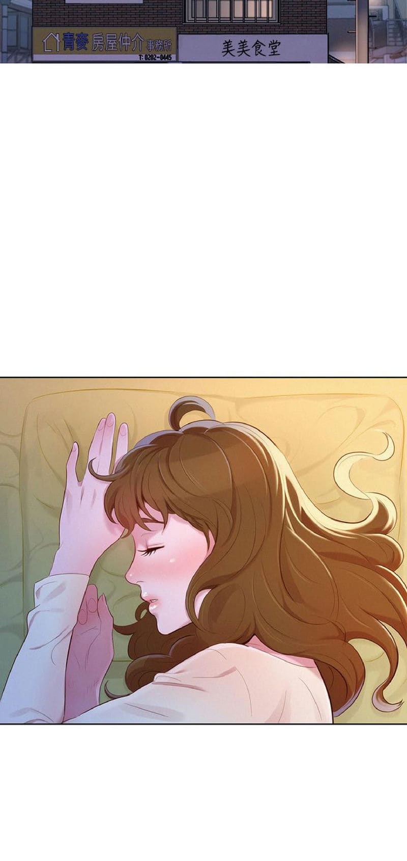 พี่สาวข้างบ้าน 83 ภาพ 21