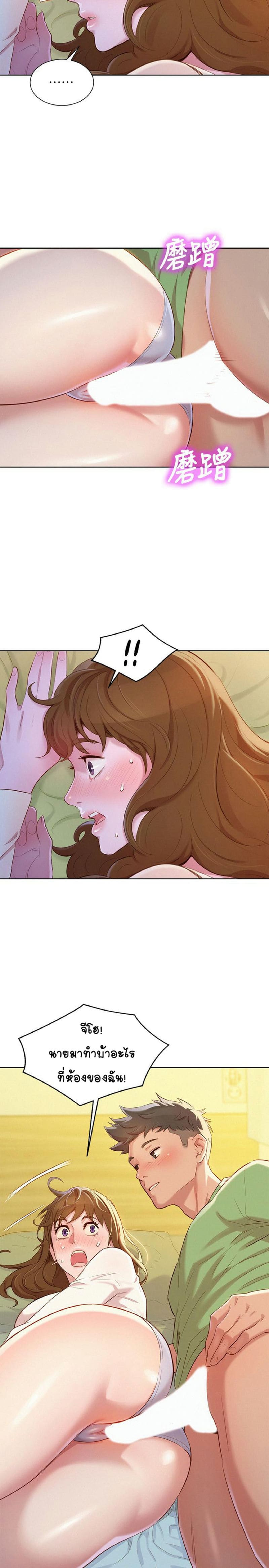 พี่สาวข้างบ้าน 83 ภาพ 23