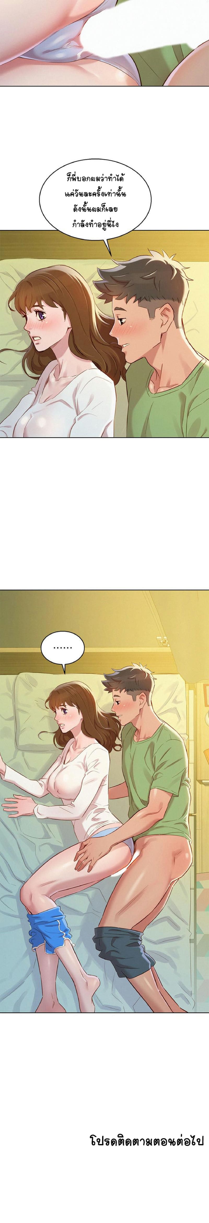 พี่สาวข้างบ้าน 83 ภาพ 26