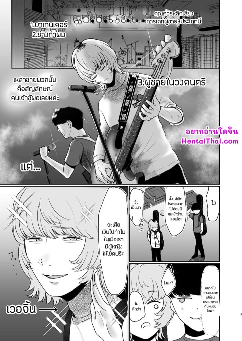 เอฟซีตัวน้อยขอขย่มไอดอล ภาพ 0