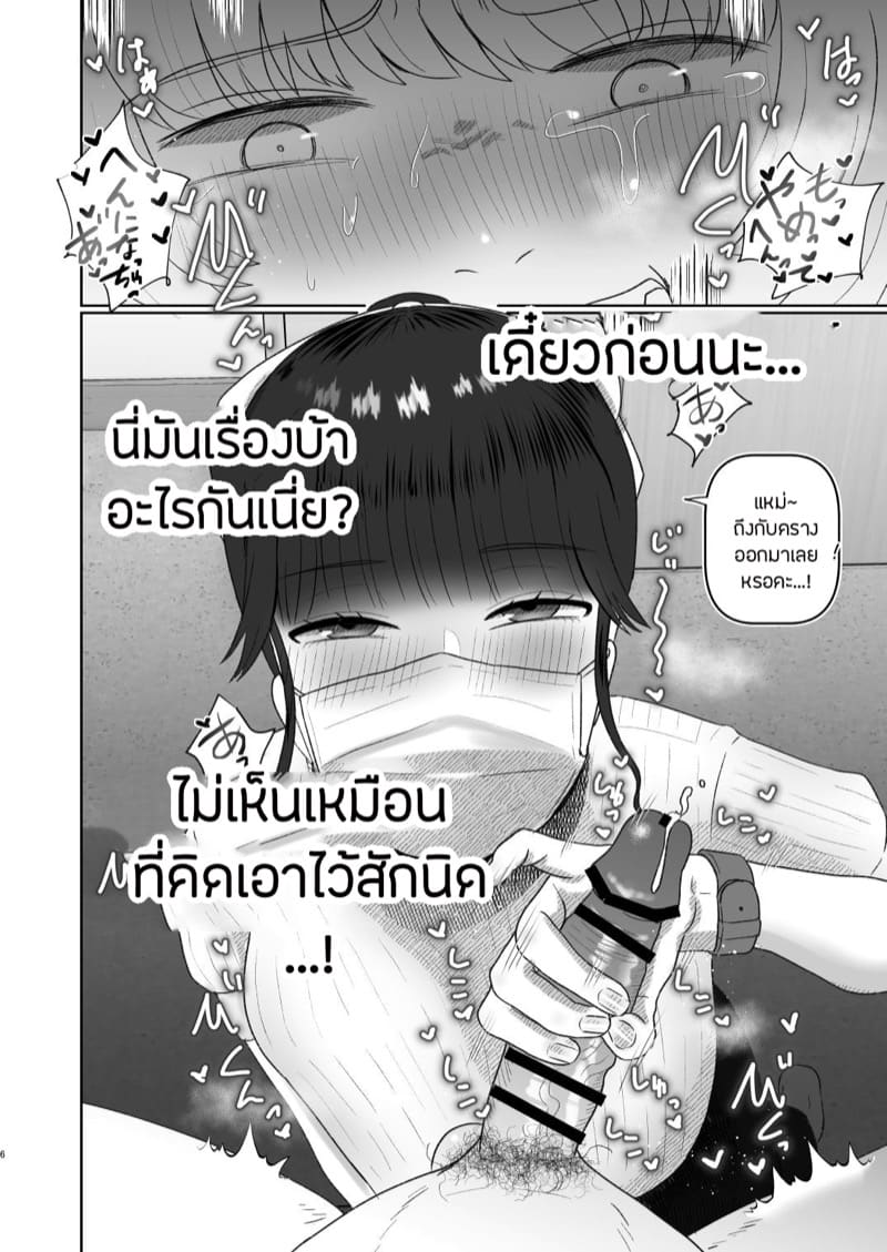 เอฟซีตัวน้อยขอขย่มไอดอล ภาพ 3