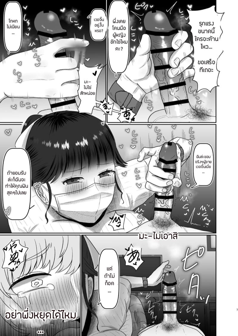 เอฟซีตัวน้อยขอขย่มไอดอล ภาพ 4