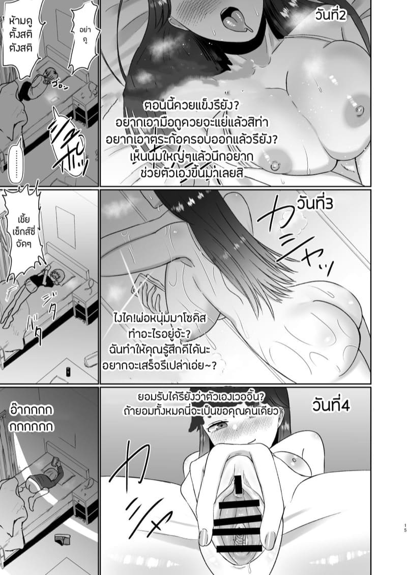 เอฟซีตัวน้อยขอขย่มไอดอล ภาพ 12