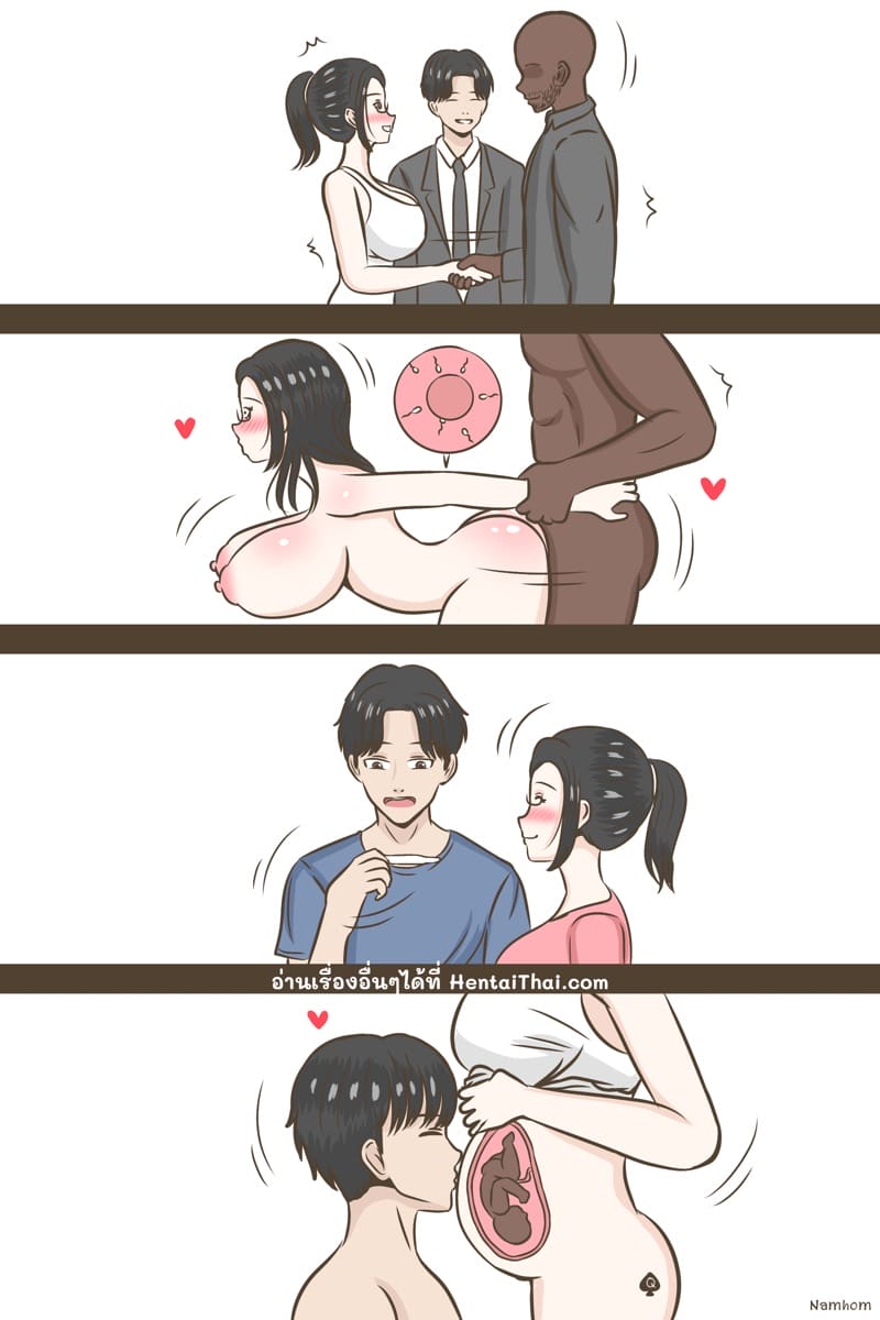 เราจะเติบโตไปด้วยกัน ภาพ 1