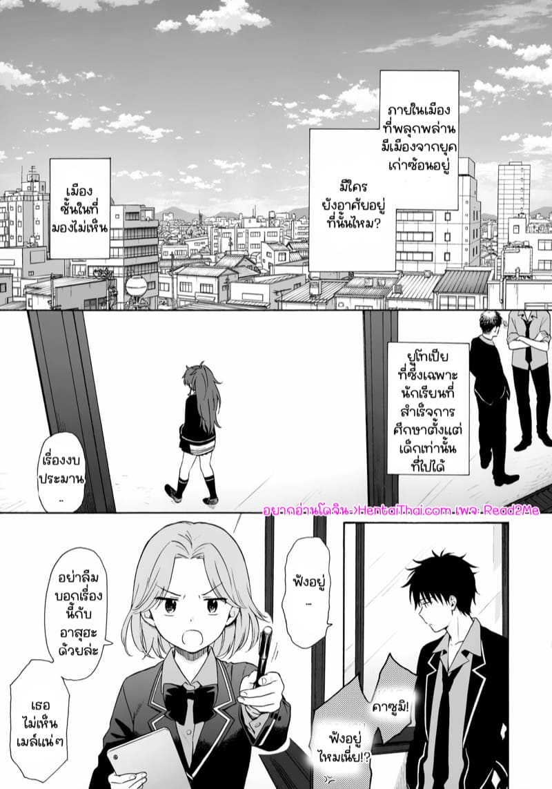 แค่นี้พี่เหนื่อยแล้วเหรอ? ภาพ 3