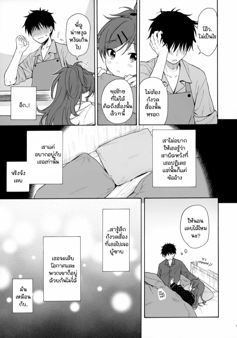 แค่นี้พี่เหนื่อยแล้วเหรอ? ภาพ 11