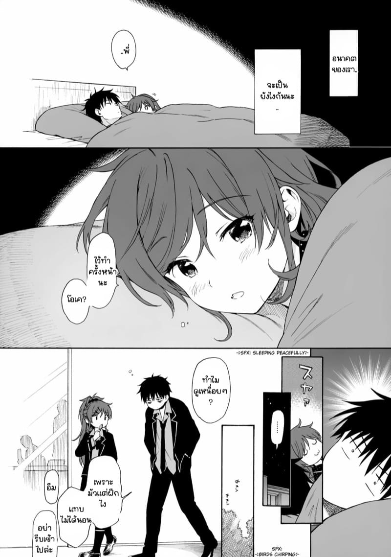 แค่นี้พี่เหนื่อยแล้วเหรอ? ภาพ 12