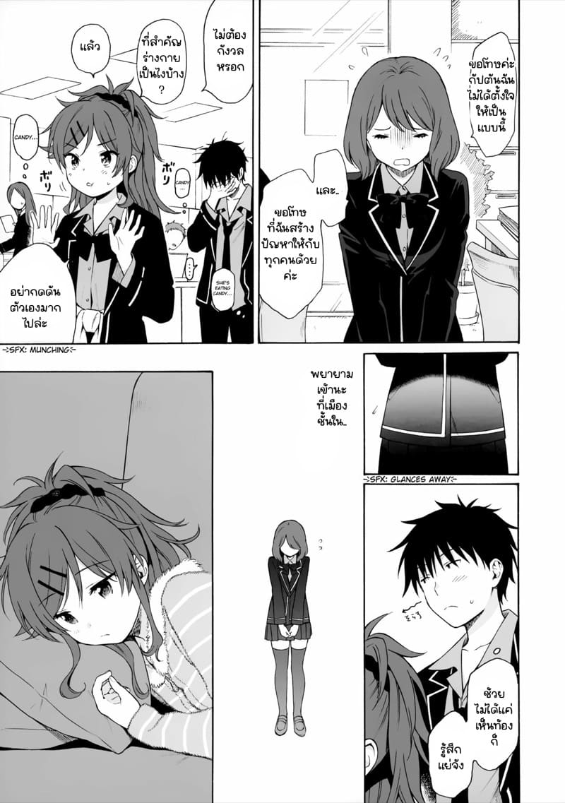 แค่นี้พี่เหนื่อยแล้วเหรอ? ภาพ 13