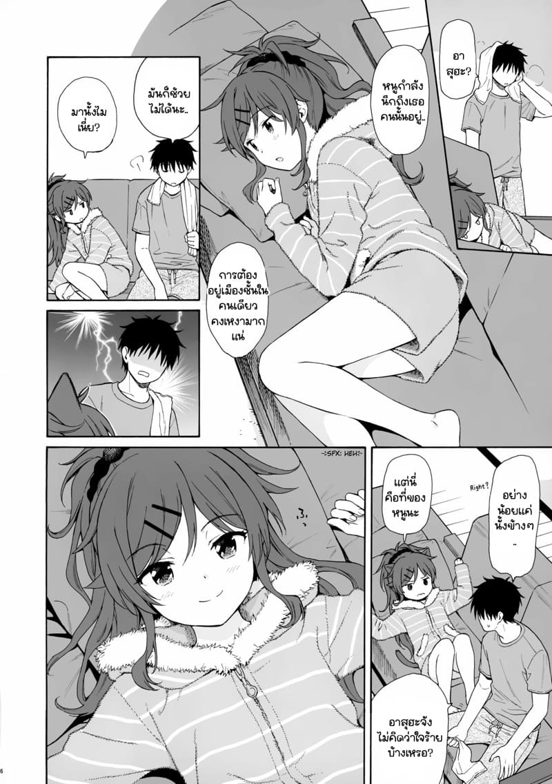 แค่นี้พี่เหนื่อยแล้วเหรอ? ภาพ 14