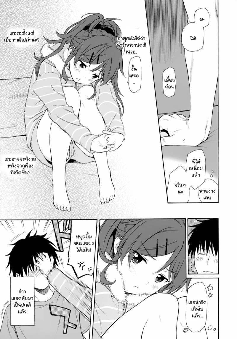 แค่นี้พี่เหนื่อยแล้วเหรอ? ภาพ 17