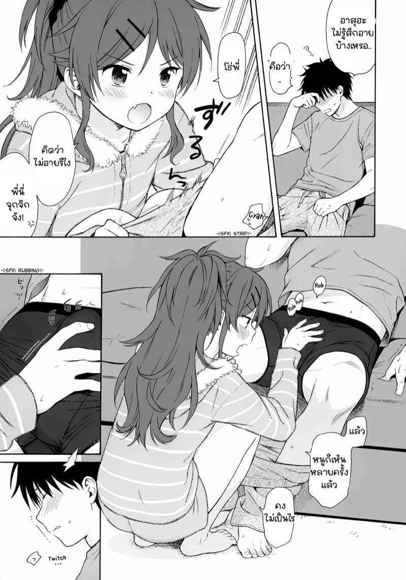 แค่นี้พี่เหนื่อยแล้วเหรอ? ภาพ 19