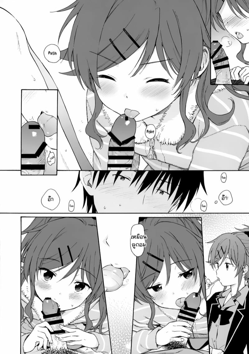 แค่นี้พี่เหนื่อยแล้วเหรอ? ภาพ 20