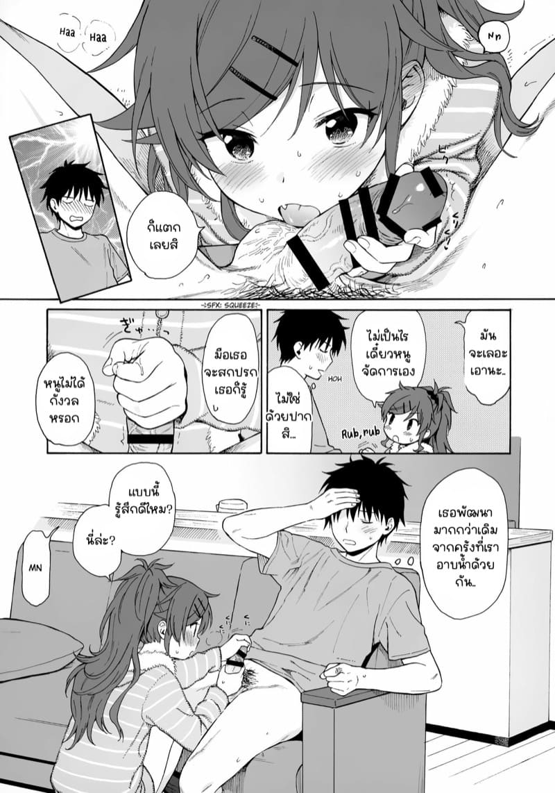 แค่นี้พี่เหนื่อยแล้วเหรอ? ภาพ 23