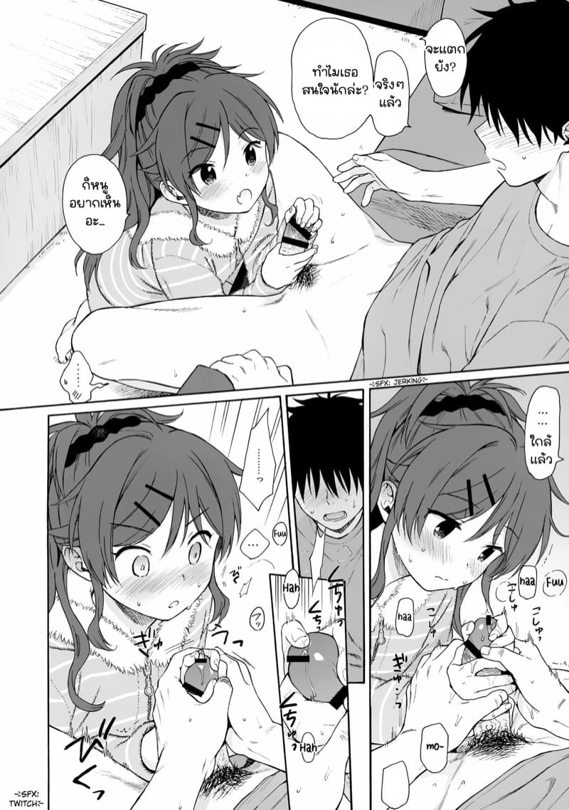 แค่นี้พี่เหนื่อยแล้วเหรอ? ภาพ 24