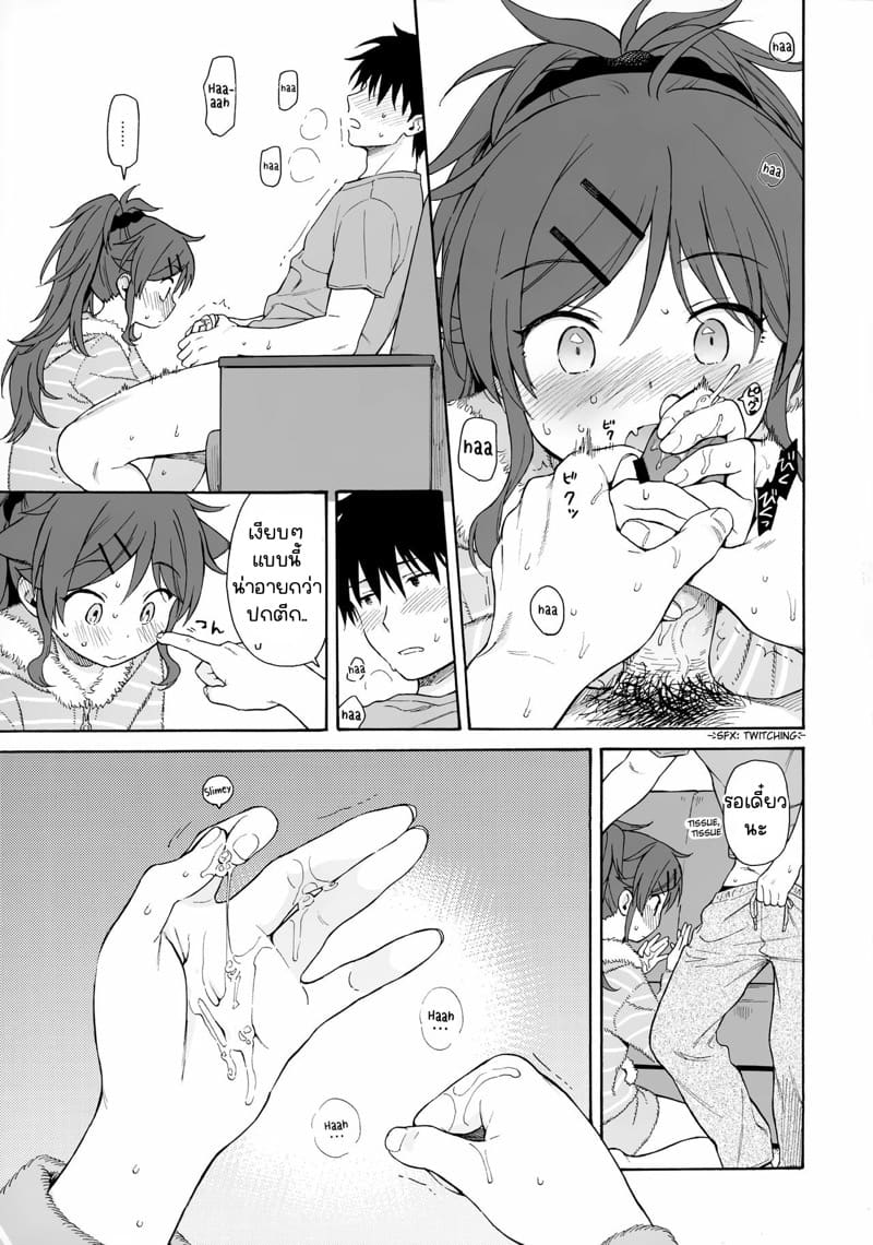 แค่นี้พี่เหนื่อยแล้วเหรอ? ภาพ 25