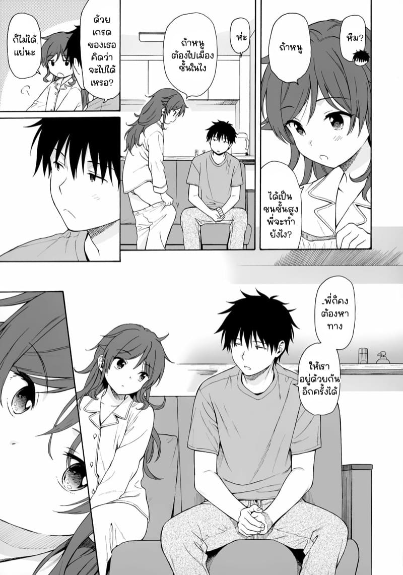 แค่นี้พี่เหนื่อยแล้วเหรอ? ภาพ 35