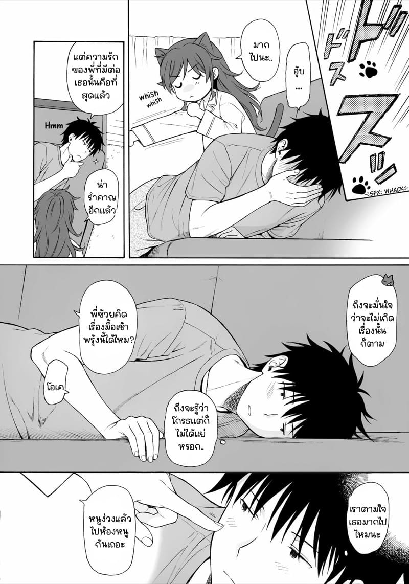 แค่นี้พี่เหนื่อยแล้วเหรอ? ภาพ 36