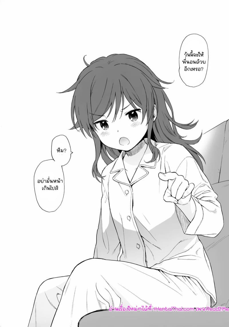 แค่นี้พี่เหนื่อยแล้วเหรอ? ภาพ 37