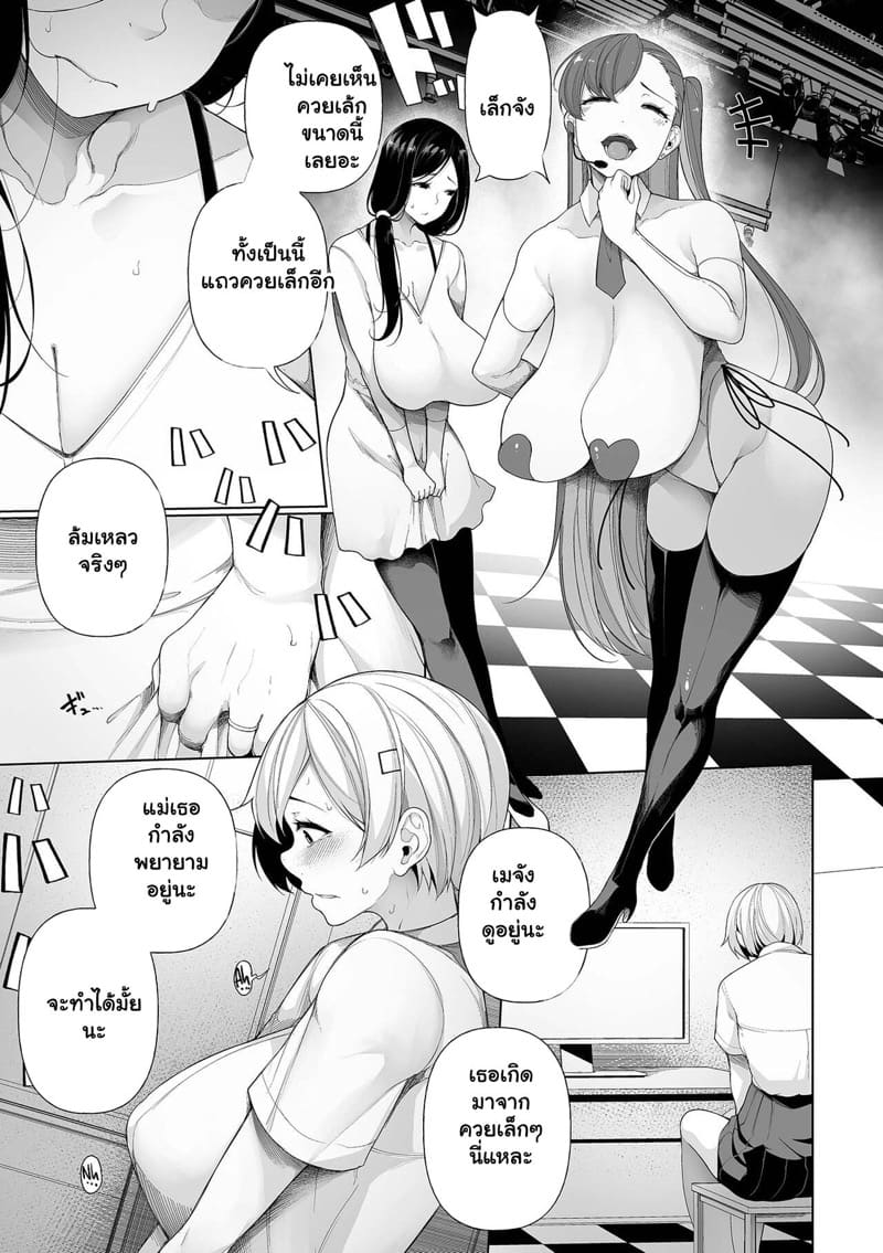 เกมปลดหนี้ 1 ภาพ 6