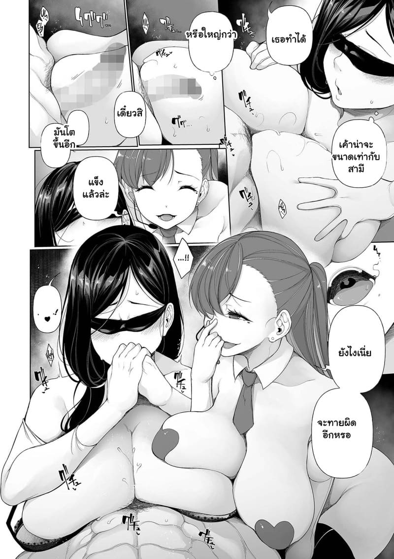 เกมปลดหนี้ 1 ภาพ 15