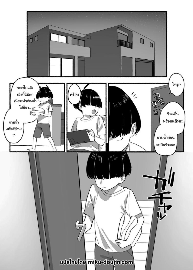 วันนี้พ่อกับแม่ไม่อยู่บ้านนะ ภาพ 2