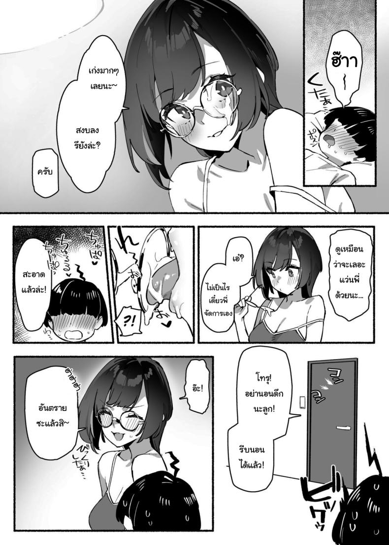 วันนี้พ่อกับแม่ไม่อยู่บ้านนะ ภาพ 12