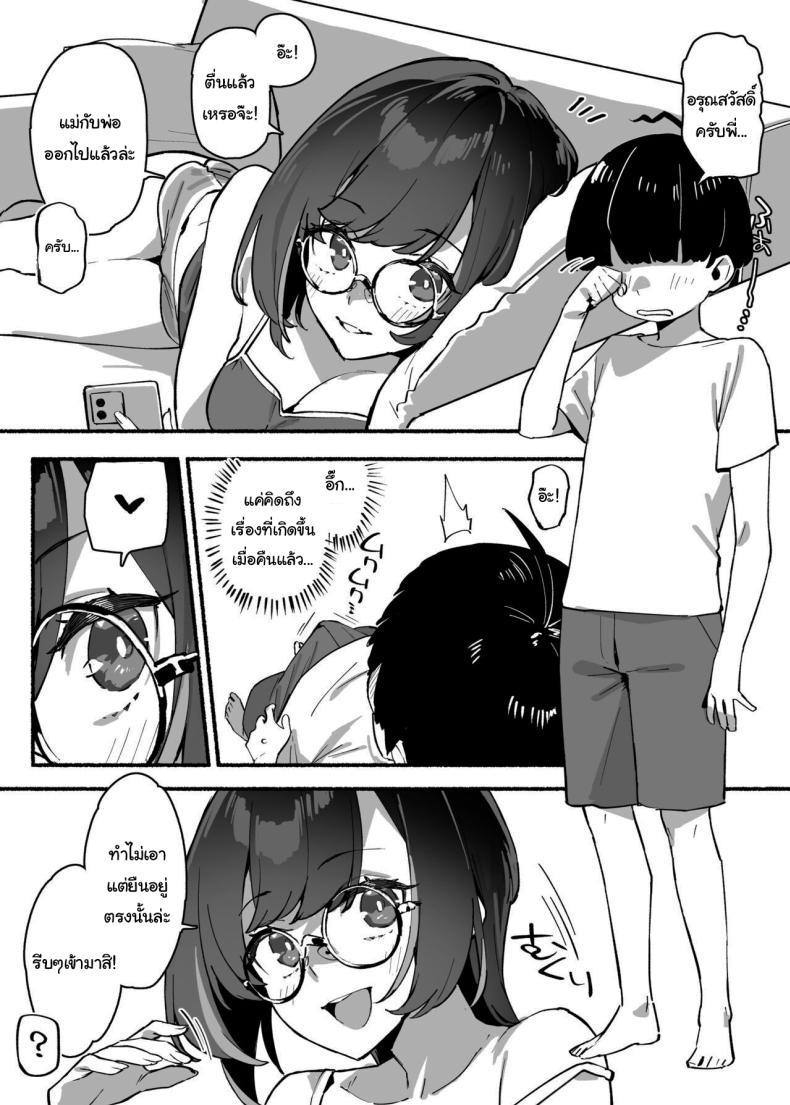 วันนี้พ่อกับแม่ไม่อยู่บ้านนะ ภาพ 15