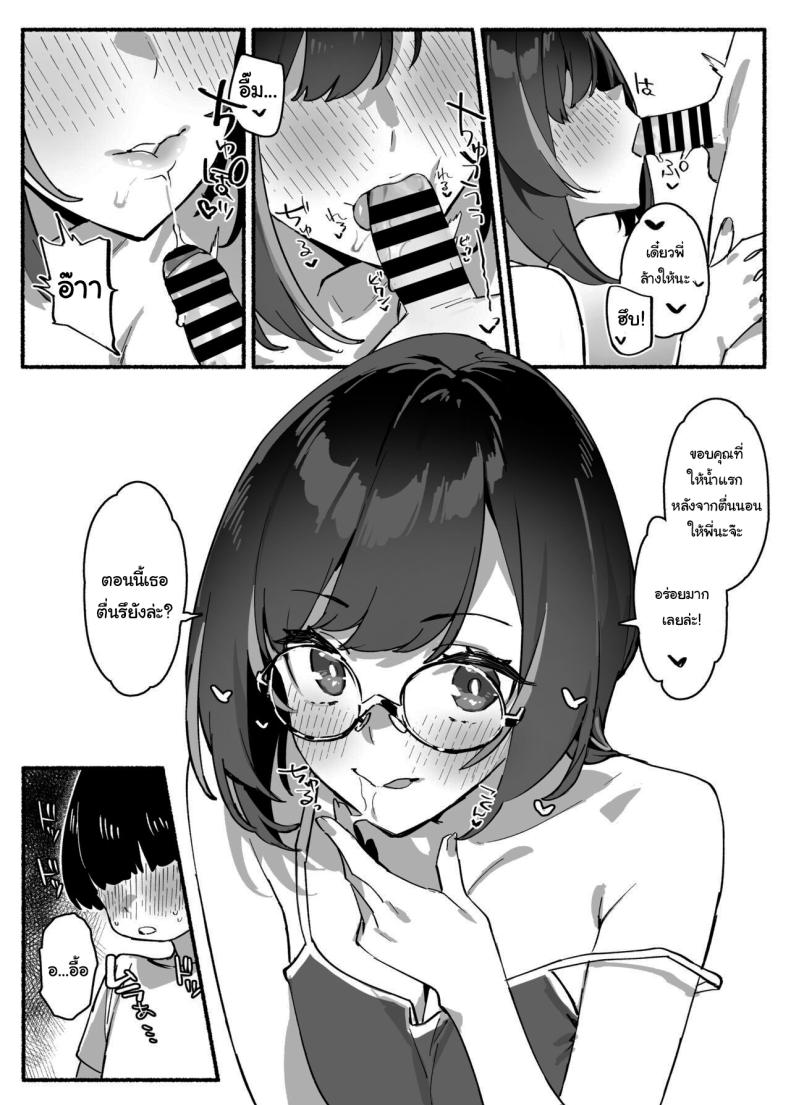 วันนี้พ่อกับแม่ไม่อยู่บ้านนะ ภาพ 18