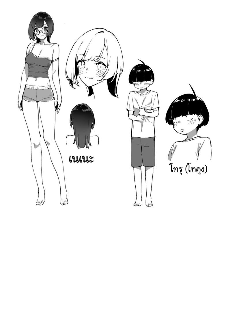 วันนี้พ่อกับแม่ไม่อยู่บ้านนะ ภาพ 35