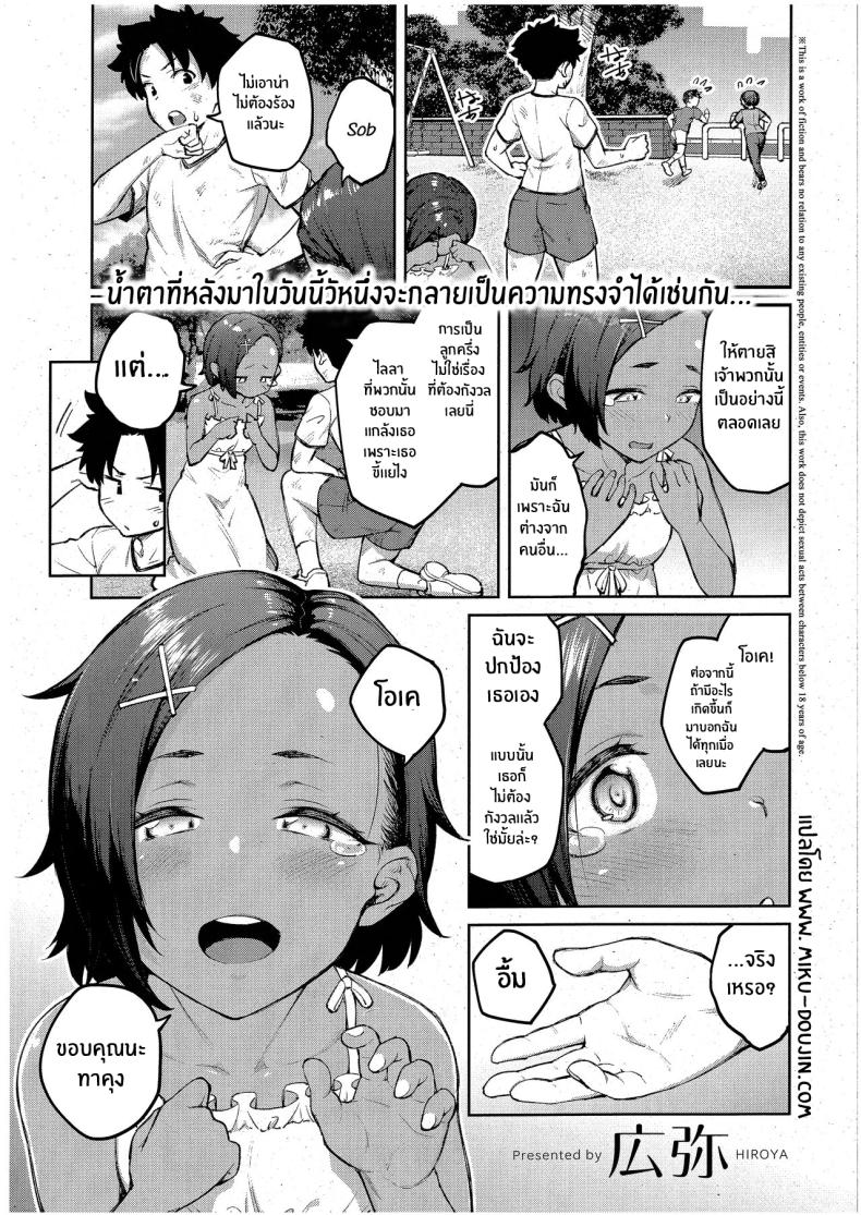 ความงดงามอันสูงส่ง ภาพ 1