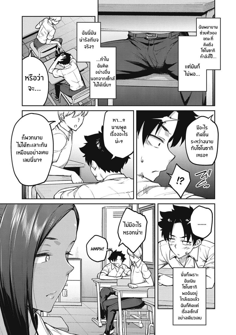 มีปัญหาปรึกษากับครู 2 ภาพ 6