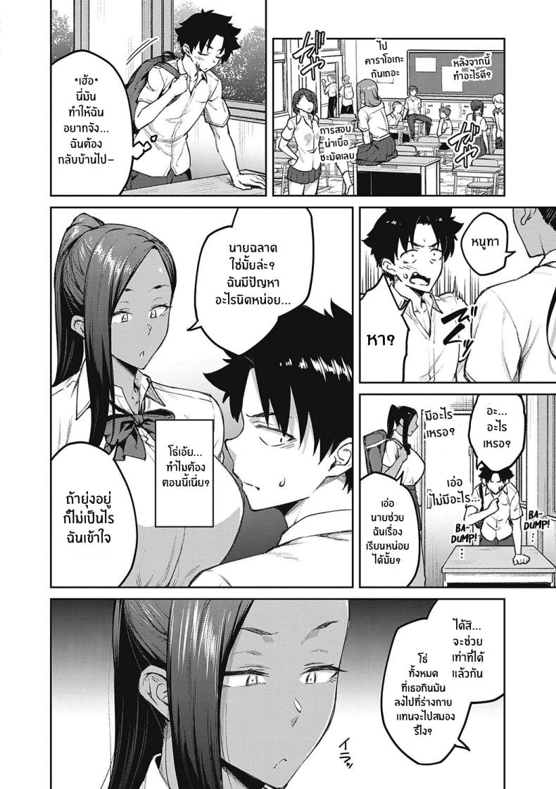 มีปัญหาปรึกษากับครู 2 ภาพ 7