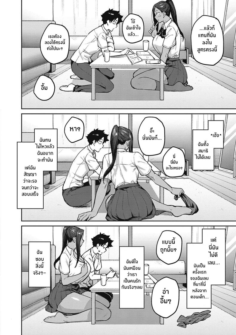 มีปัญหาปรึกษากับครู 2 ภาพ 11