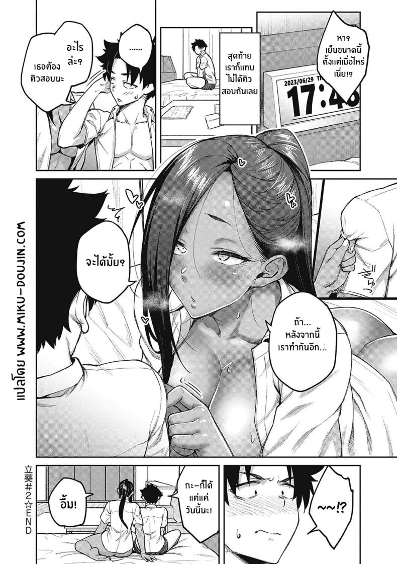 มีปัญหาปรึกษากับครู 2 ภาพ 33