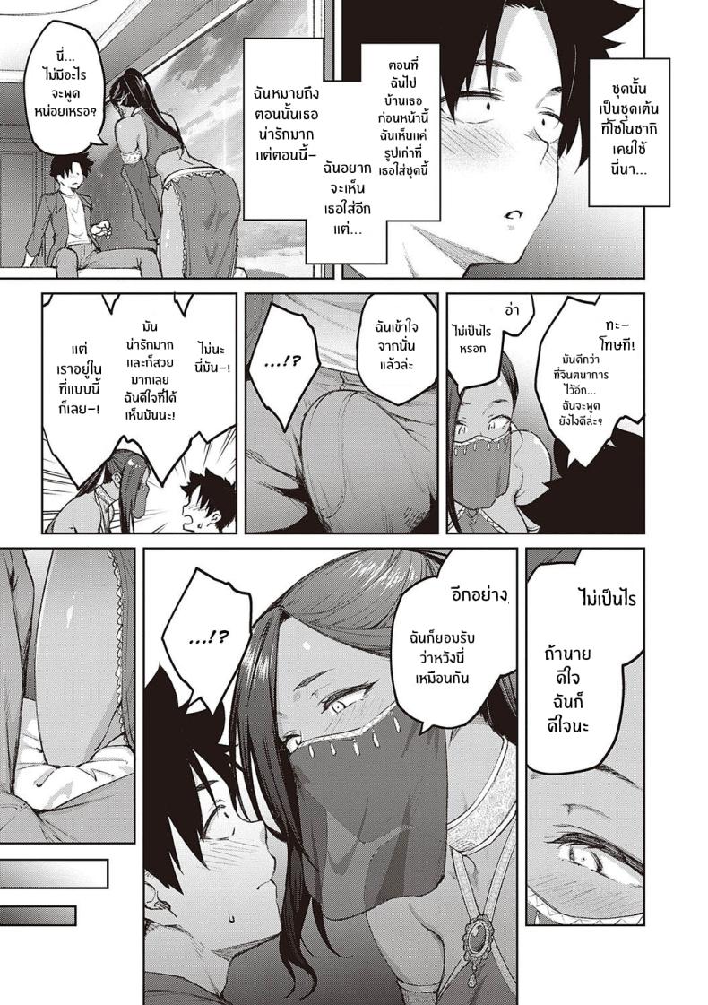 มีปัญหาปรึกษากับครู 3 ภาพ 2